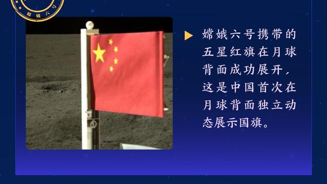 霍姆格伦：在主场打球很兴奋 队友&教练组&球迷都很棒